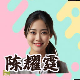 陈耀霆